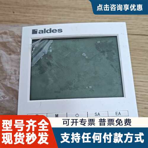 议价aldes温控器AMC2420W-BSP