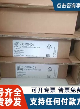 议价德国IFM易福门 CR0401控制器，型号R360/Basi