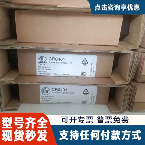 议价德国IFM易福门 CR0401控制器，型号R360/Basi