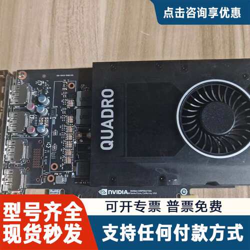 议价英伟达Quadro P2000，5G大显存