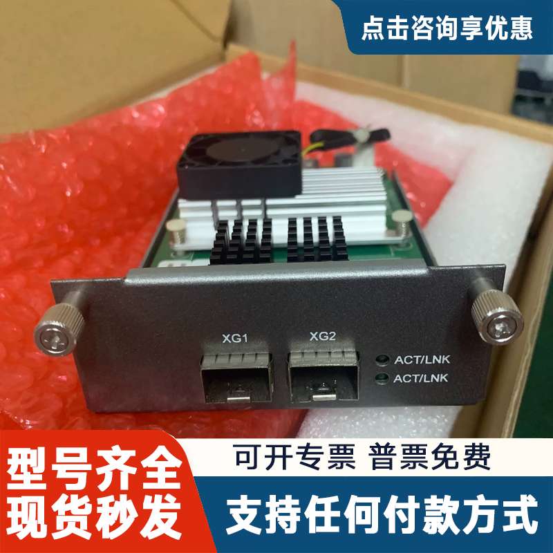 议价派网 panabit万兆扩其它元器件
