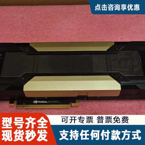 议价NVIDIA Tesla V100-PCIE-32G