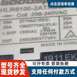 议价HLR6100-2ATUBCF/2ATNBCF继电器208-