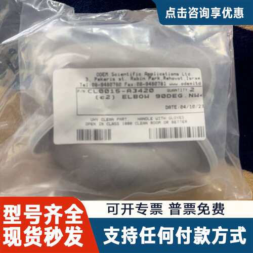 议价ODEM SS-315-A3420 90°肘接头，未封