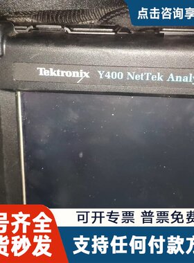 议价Tektrox Y400 NetTek Analyzer