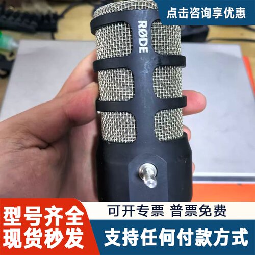 议价RODE罗德Podmic动圈麦 罗德RODE PodMic