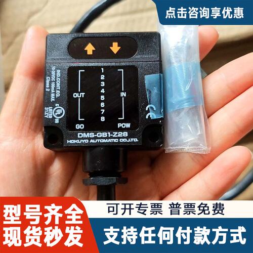 议价北阳HOKUYO DMS-GB1-Z28传感器，未使