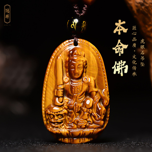 黄虎眼石本命佛吊坠文殊菩萨项链本命年十二生肖属兔虎猪龙狗挂件