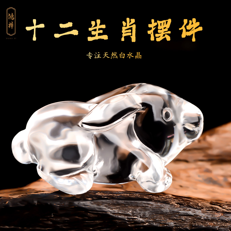 天然白水晶十二生肖小摆件本命年兔龙羊猴猪狗鼠牛鸡蛇马虎办公室