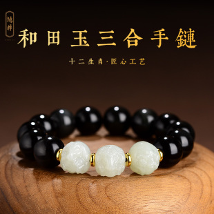 和田玉本命年三合生肖手链男女黑曜石佛珠手串属虎马狗转运珠红绳