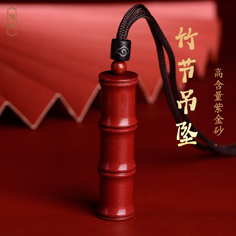 朱砂竹节吊坠本命年护身符嘎乌盒挂件男款项链女款礼物空瓶楞严咒