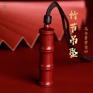 朱砂竹节吊坠本命年护身符嘎乌盒挂件男款项链女款礼物空瓶楞严咒