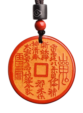 保真正品朱砂山鬼花钱吊坠男项链挂件女款帝王砂本命年护身符礼物