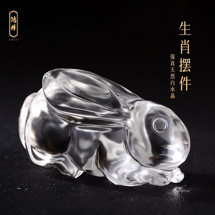 天然白水晶可爱兔子摆件本命年生肖属兔虎吉祥物家居饰品客厅桌面