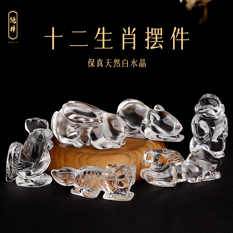 天然白水晶十二生肖本命年属兔猪牛虎吉祥物摆件客厅桌面家居饰品