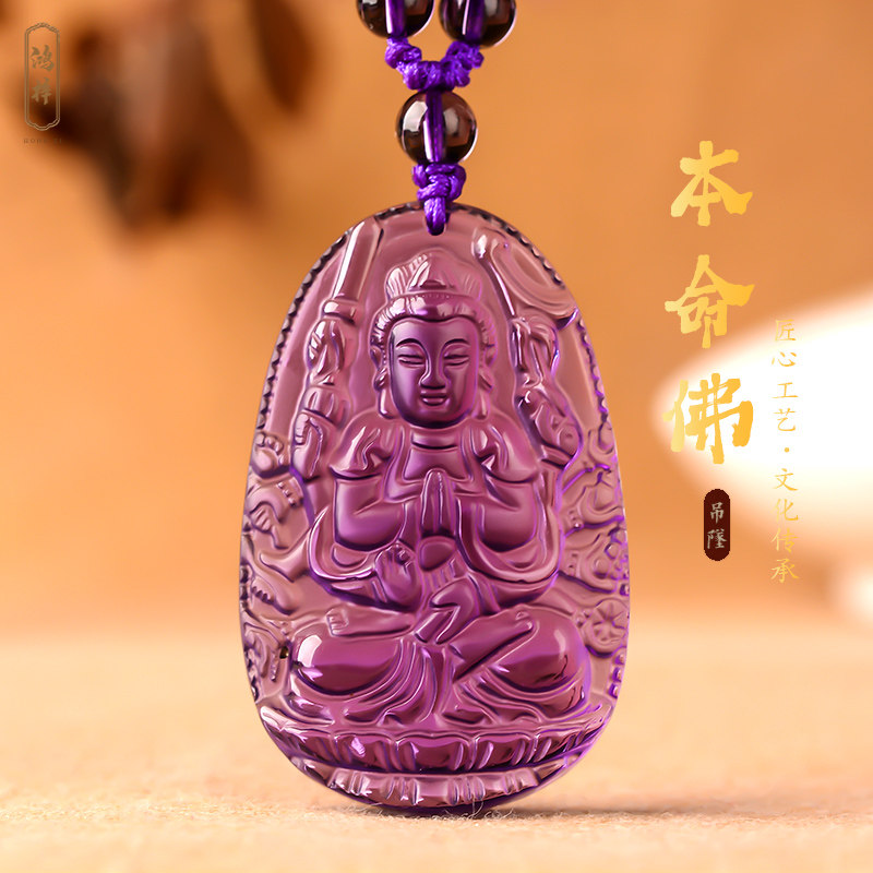 紫水晶本命佛吊坠男项链女本命年千手观音菩萨属鼠护身符生肖挂件