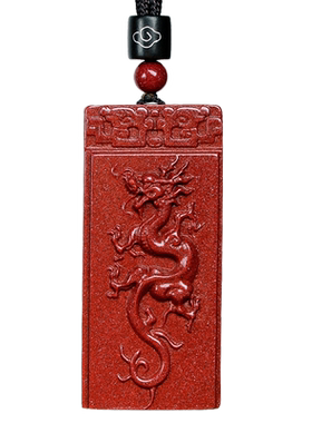 原矿朱砂龙牌吊坠男女本命年生肖龙项链钥匙扣无事牌龙形挂件礼物