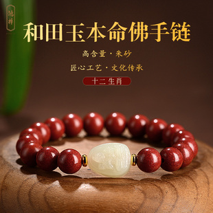 保真原矿朱砂手链女大势至菩萨本命佛属马和田玉手串佛珠男本命年
