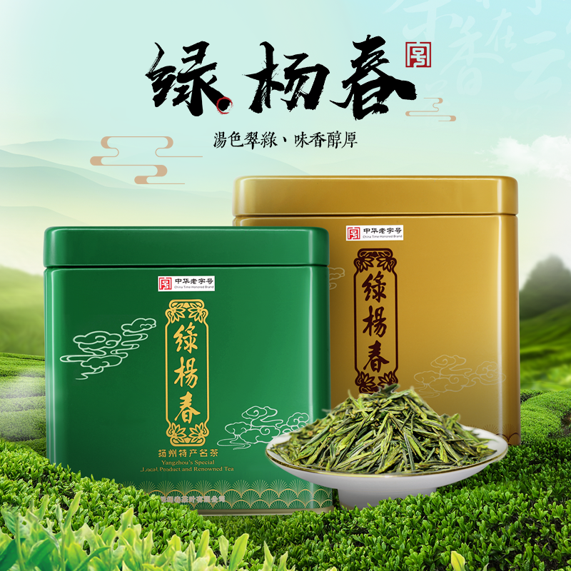 2025新茶 2680綠楊春茶葉綠茶明前嫩芽春茶 特一級(jí)精制綠楊貢春