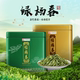 2025新茶 2680绿杨春茶叶绿茶明前嫩芽春茶 特一级精制绿杨贡春