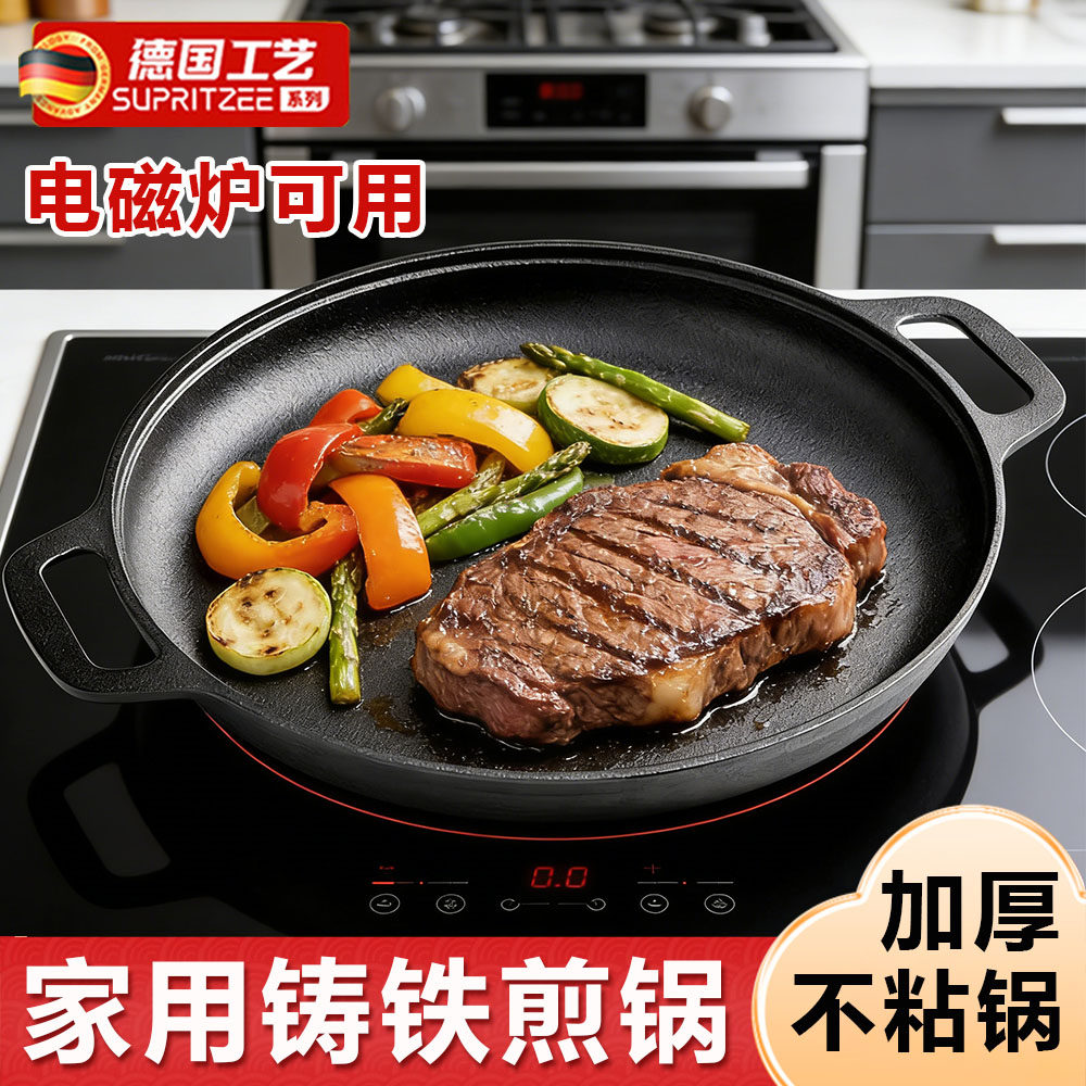 家用铸铁煎锅户外室内煎牛排烤肉盘电磁炉铁板烧烤肉锅不沾平底锅