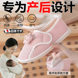 日本棉拖鞋孕妇坐月子专用包跟拖鞋加厚软底外穿防滑不累脚魔术贴