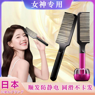日本女士专用高端密齿直发梳按摩梳防静电不伤头家用蓬松便携梳子