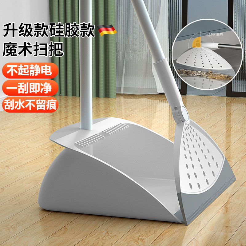德国黑科技多功能魔术扫把矽胶万不粘扫头发专用扫把簸箕套装家用