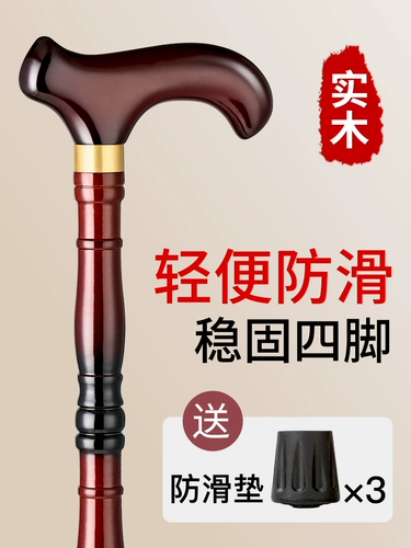 Костыли для пожилых людей четырехногие, нескользящие, легкие и безопасные, специальные поручни для пожилых людей, деревянные костыли, восьмерки из массива дерева и трости.