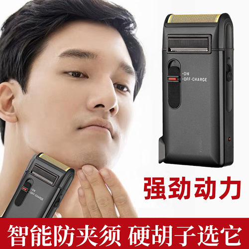 德国精工往覆式剃胡刀电动单头刮胡刀男士可携式中老年人硬胡子专