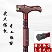 [Стабильные и противоскользящие] Модернизированные костыли с гравировкой в виде цветка сливы.