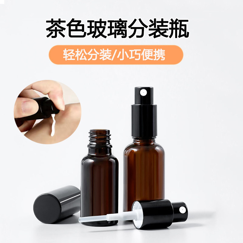 旅行分装瓶避光玻璃喷雾便携化妆爽肤水高档小喷壶按压乳液空瓶子
