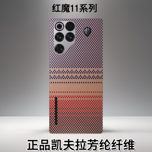 适用redmagic11pro凯夫拉手机壳