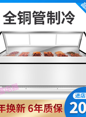 冰霜熟食烧烤点菜周黑鸭展示柜