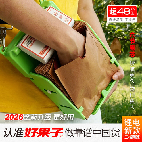 好果子果树套袋机苹果梨袋柠檬专用套袋神器全自动果袋撑口机撑袋 - 封面