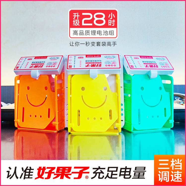 【直营】好果子苹果套袋神器电动套果袋套袋机全自动纸袋撑口器撑
