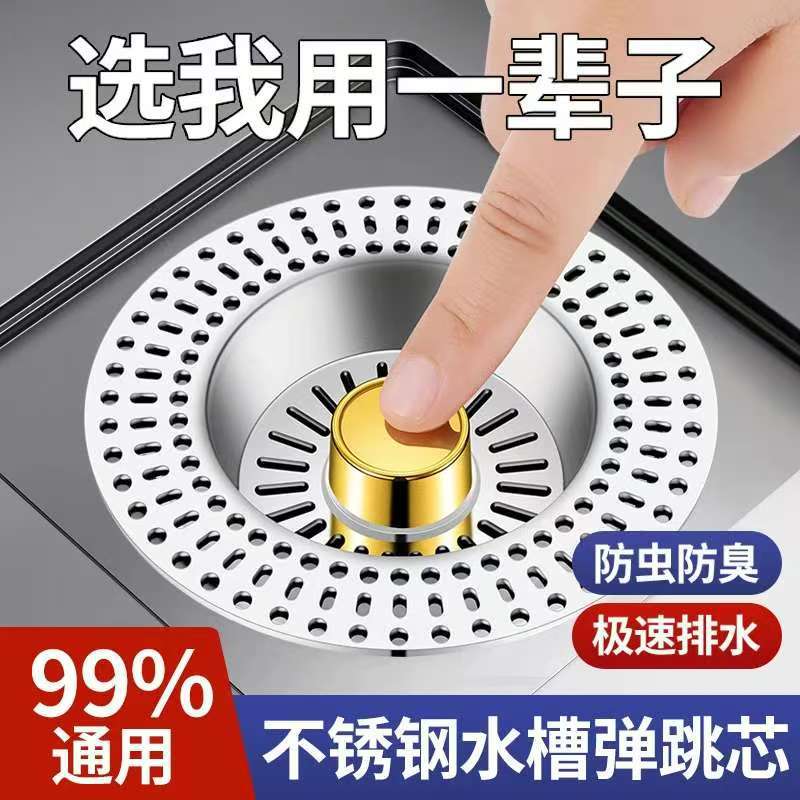 厨房洗菜盆漏水塞防臭弹跳芯