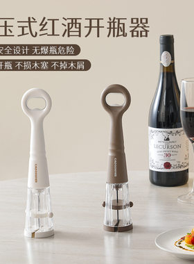 二合一气压式红酒啤酒开瓶器