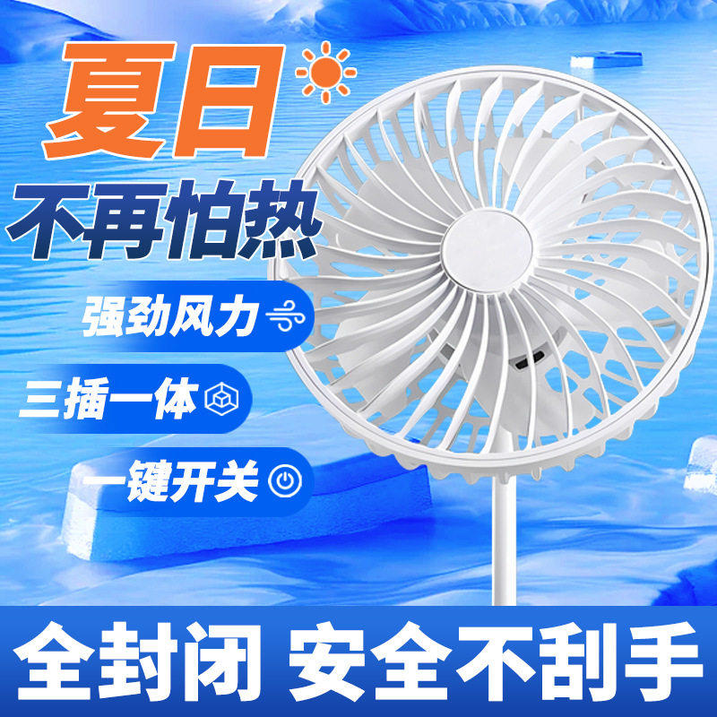 强劲电风扇家用插座一体小风扇带罩壁挂厨房厕所卫生间小旋风风扇