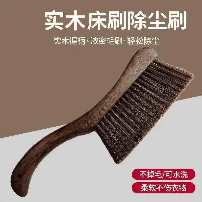 鸡翅木弯柄床刷除尘软毛扫