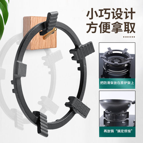 家用厨房燃气灶防滑支架加高架子