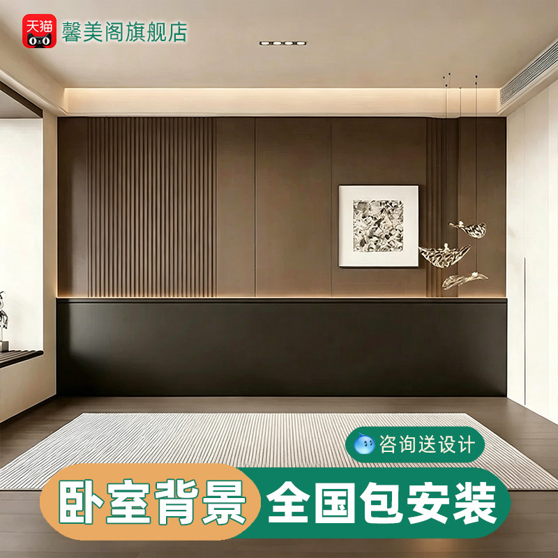 ENF级卧室床头背景墙装修地板木饰面实木多层护墙板半墙上门安装