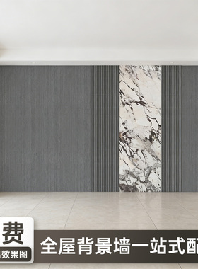 ENF轻奢格栅墙面装饰木饰面防撞护墙板客厅沙发床头背景墙包安装