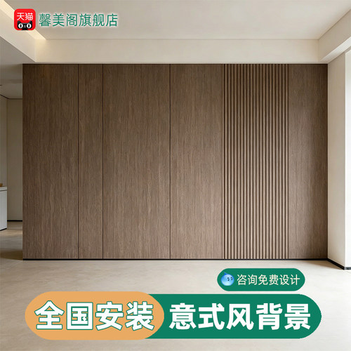 现代轻奢木饰面防撞护墙板背景墙