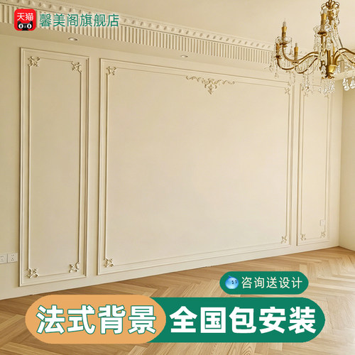 法式复古PU雕花线条电视墙边框