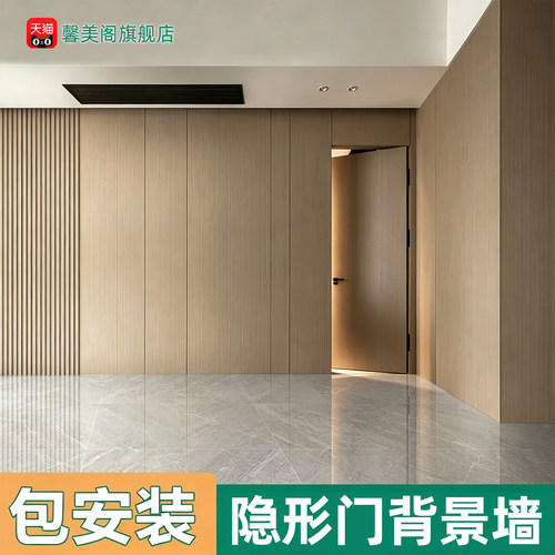 ENF环保客厅暗门背景墙上门安装