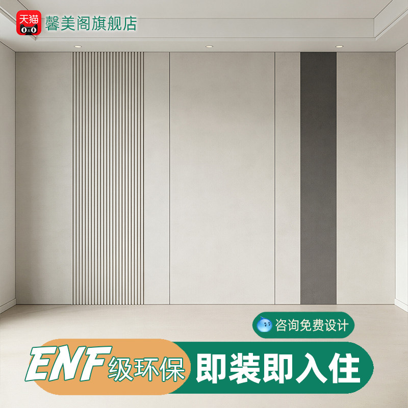 全国木饰面背景墙改造翻新包安装