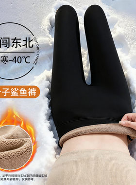 漠河专用800克超厚户外防寒保暖加绒鲨鱼裤女冬季运动健身裤大码