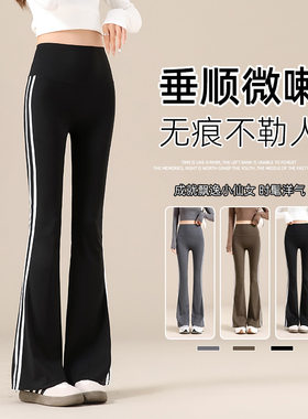 微喇鲨鱼裤女外穿高腰白边条纹打底裤薄款夏季修身瑜伽长款喇叭裤
