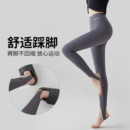 SPLELED春秋瑜伽裤外穿踩脚高腰无痕打底裤女显瘦收腹提臀紧身裤
